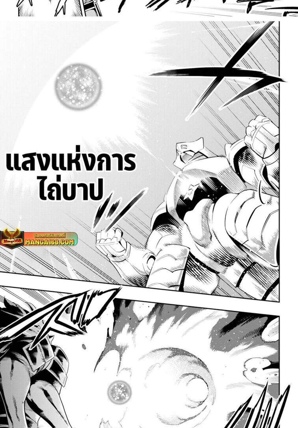 Mato Seihei no Slave สุดยอดทาสแห่งหน่วยพิฆาตมาร แปลไทย