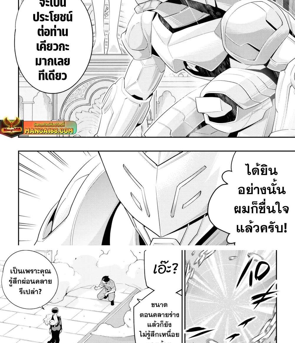 Mato Seihei no Slave สุดยอดทาสแห่งหน่วยพิฆาตมาร แปลไทย