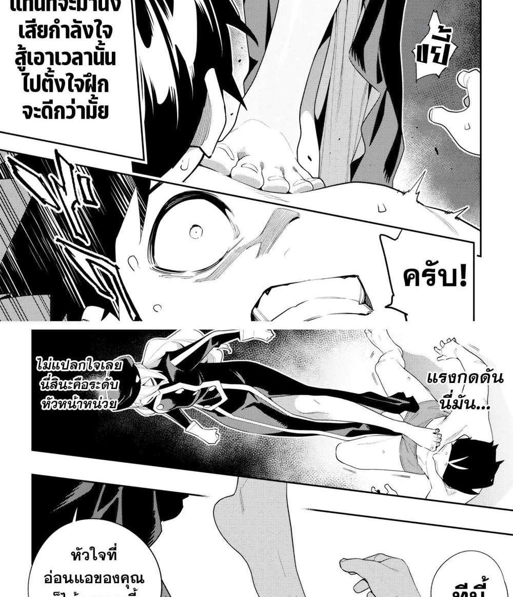 Mato Seihei no Slave สุดยอดทาสแห่งหน่วยพิฆาตมาร แปลไทย