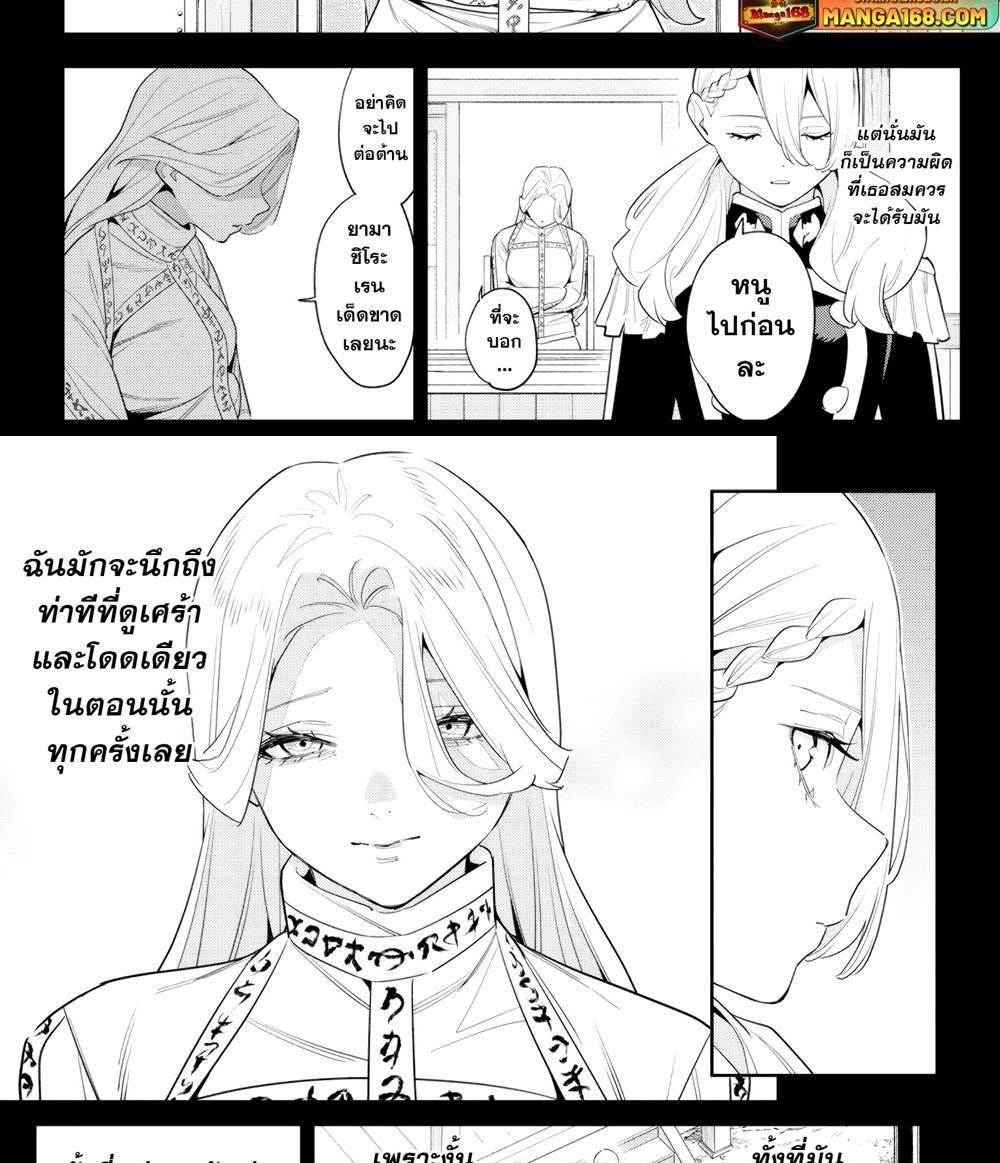 Mato Seihei no Slave สุดยอดทาสแห่งหน่วยพิฆาตมาร แปลไทย