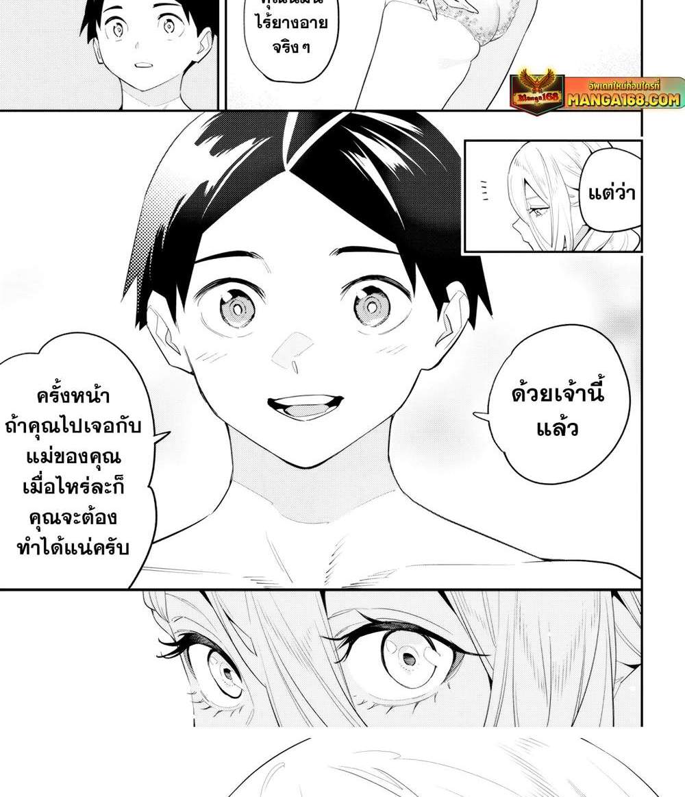 Mato Seihei no Slave สุดยอดทาสแห่งหน่วยพิฆาตมาร แปลไทย