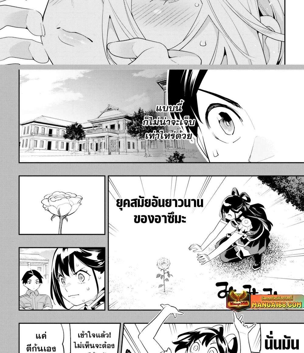 Mato Seihei no Slave สุดยอดทาสแห่งหน่วยพิฆาตมาร แปลไทย