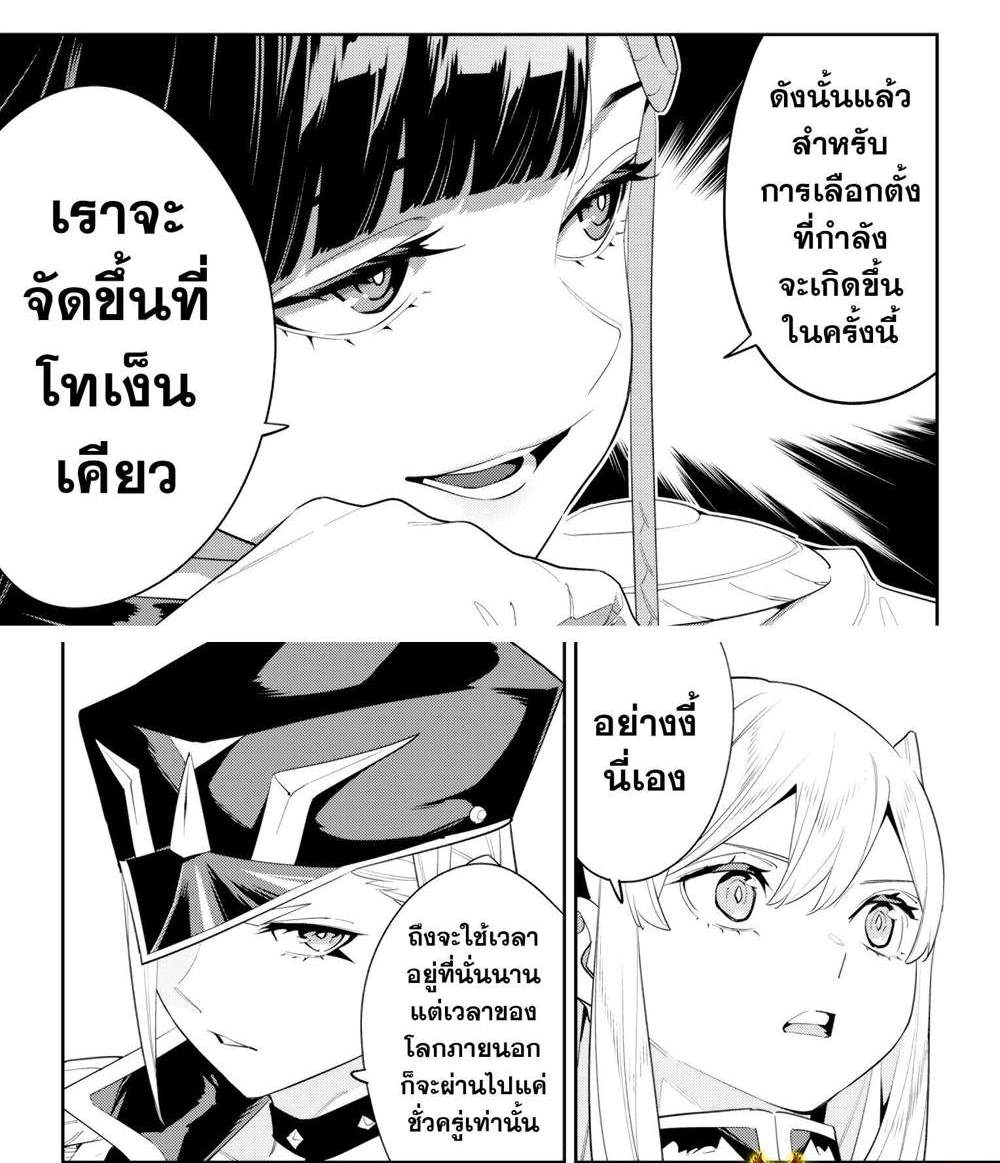 Mato Seihei no Slave สุดยอดทาสแห่งหน่วยพิฆาตมาร แปลไทย