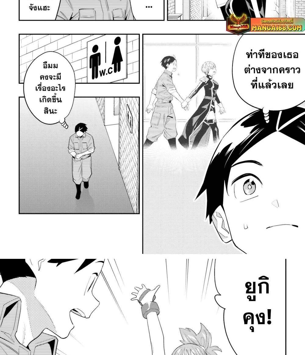 Mato Seihei no Slave สุดยอดทาสแห่งหน่วยพิฆาตมาร แปลไทย