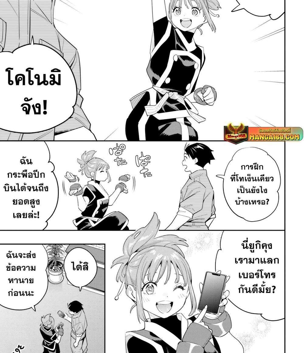 Mato Seihei no Slave สุดยอดทาสแห่งหน่วยพิฆาตมาร แปลไทย