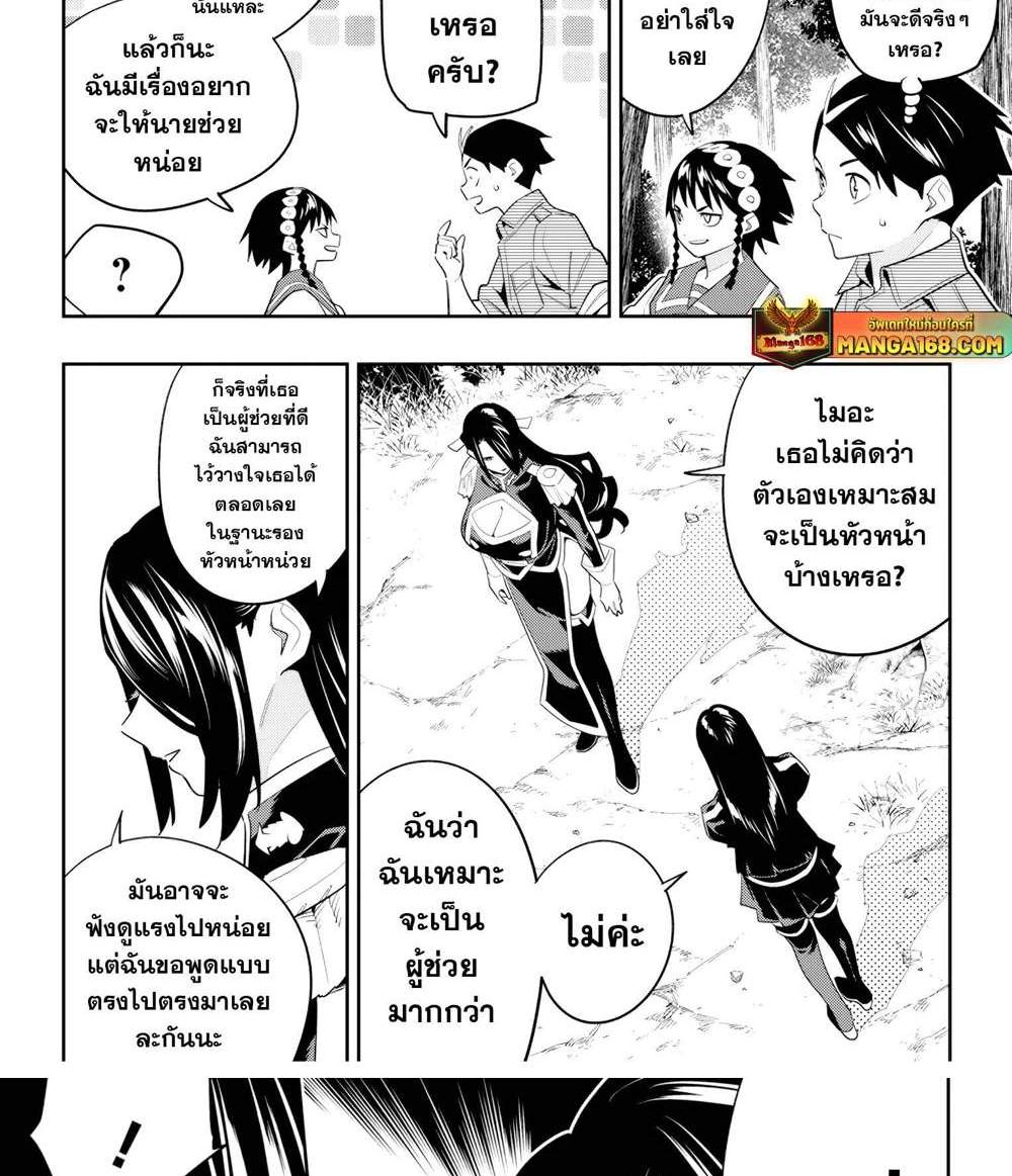 Mato Seihei no Slave สุดยอดทาสแห่งหน่วยพิฆาตมาร แปลไทย