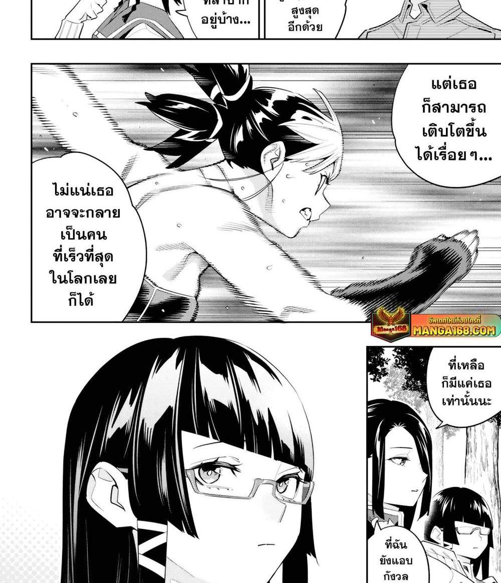 Mato Seihei no Slave สุดยอดทาสแห่งหน่วยพิฆาตมาร แปลไทย