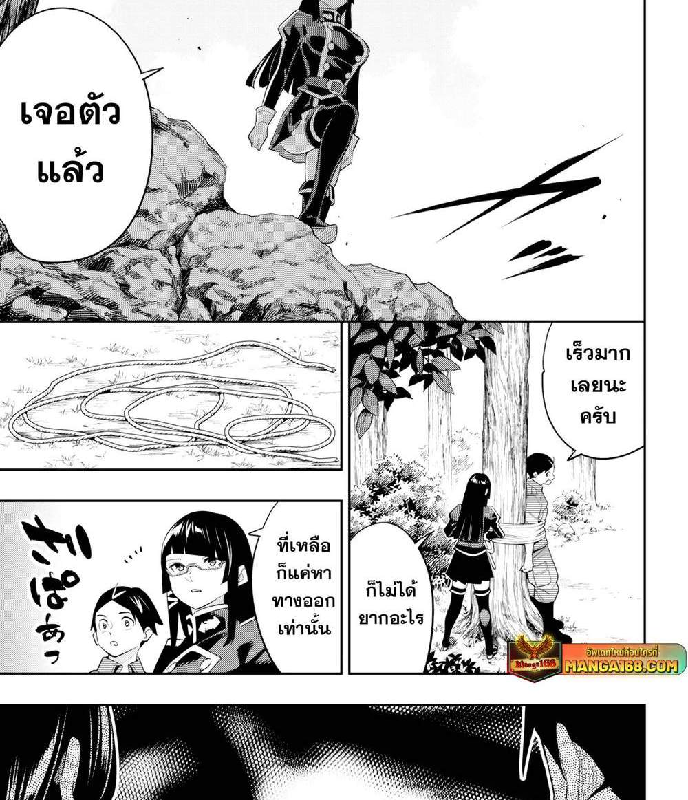 Mato Seihei no Slave สุดยอดทาสแห่งหน่วยพิฆาตมาร แปลไทย