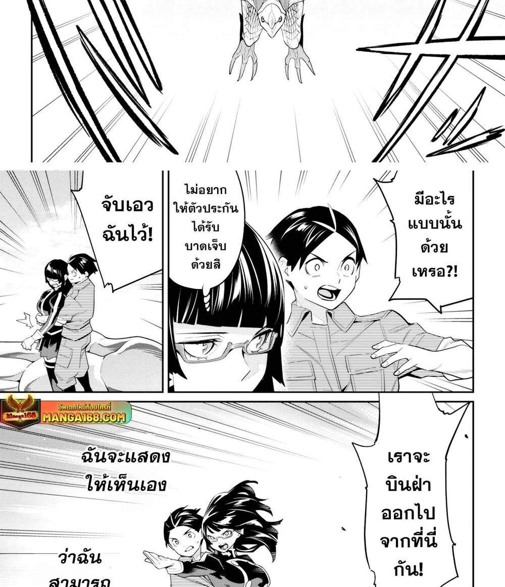 Mato Seihei no Slave สุดยอดทาสแห่งหน่วยพิฆาตมาร แปลไทย