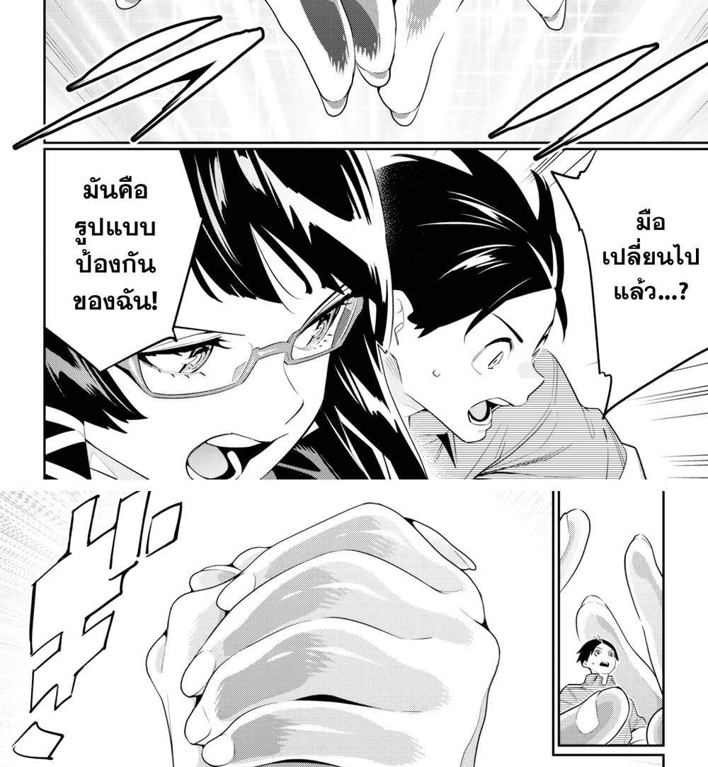 Mato Seihei no Slave สุดยอดทาสแห่งหน่วยพิฆาตมาร แปลไทย