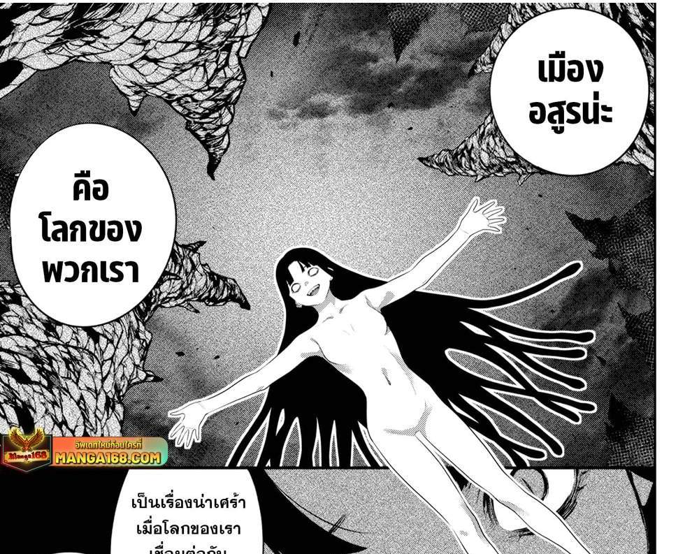 Mato Seihei no Slave สุดยอดทาสแห่งหน่วยพิฆาตมาร แปลไทย