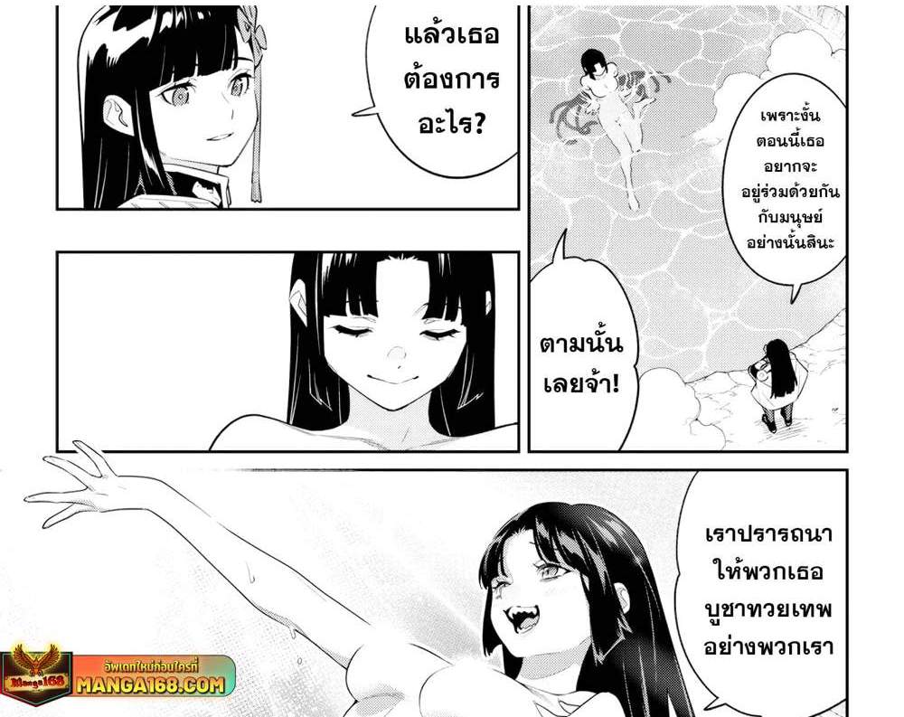 Mato Seihei no Slave สุดยอดทาสแห่งหน่วยพิฆาตมาร แปลไทย