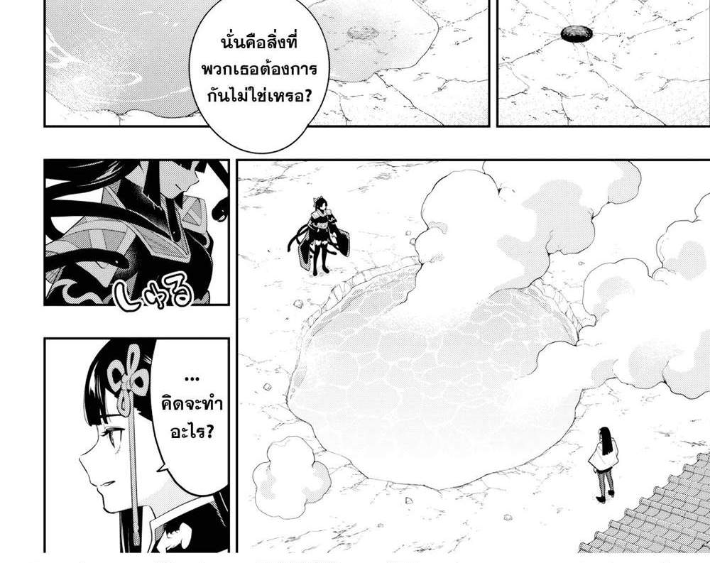 Mato Seihei no Slave สุดยอดทาสแห่งหน่วยพิฆาตมาร แปลไทย