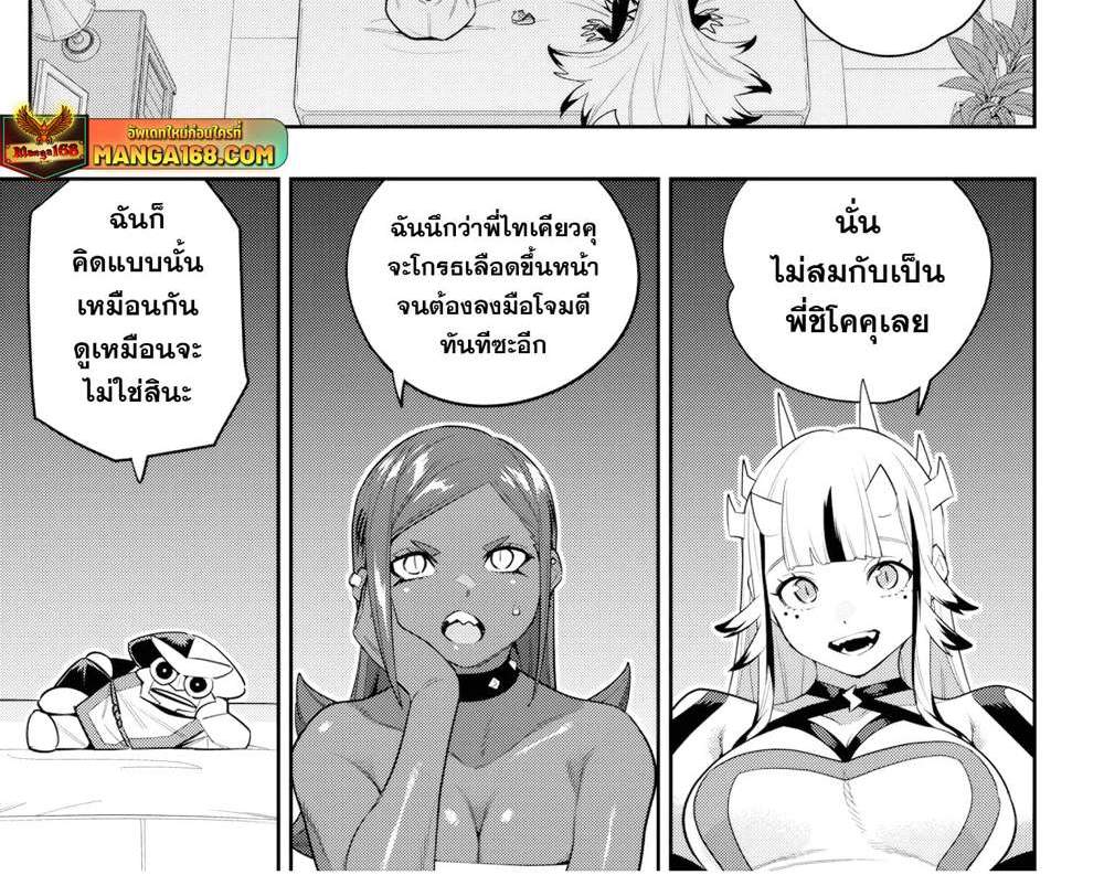 Mato Seihei no Slave สุดยอดทาสแห่งหน่วยพิฆาตมาร แปลไทย