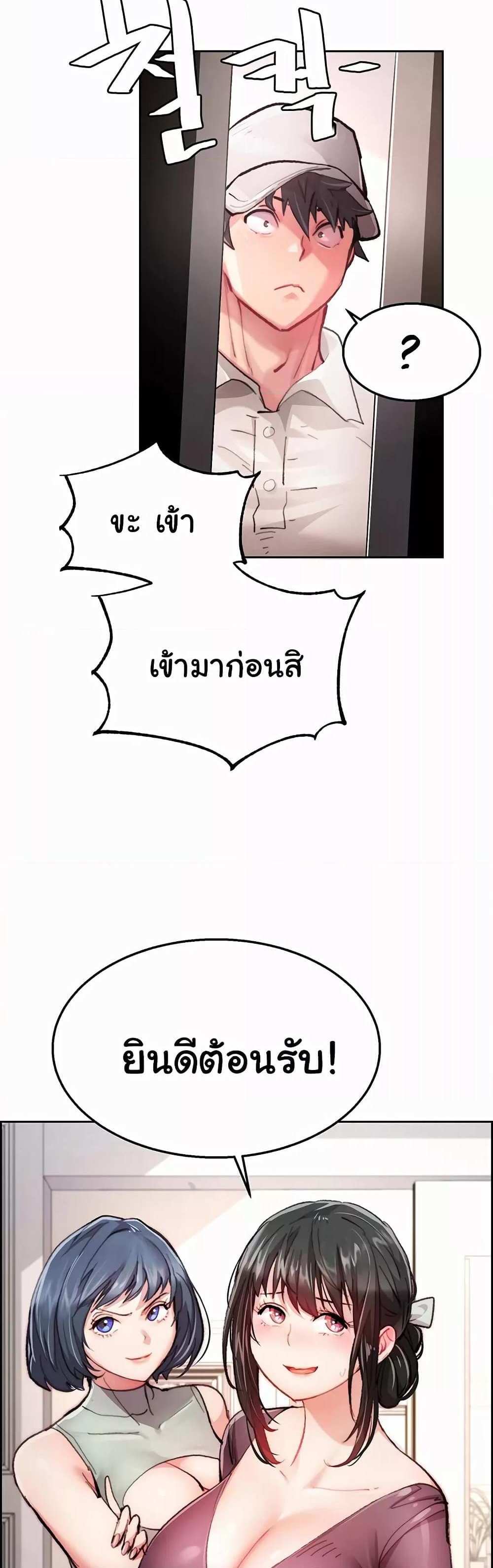 Chicken Club แปลไทย