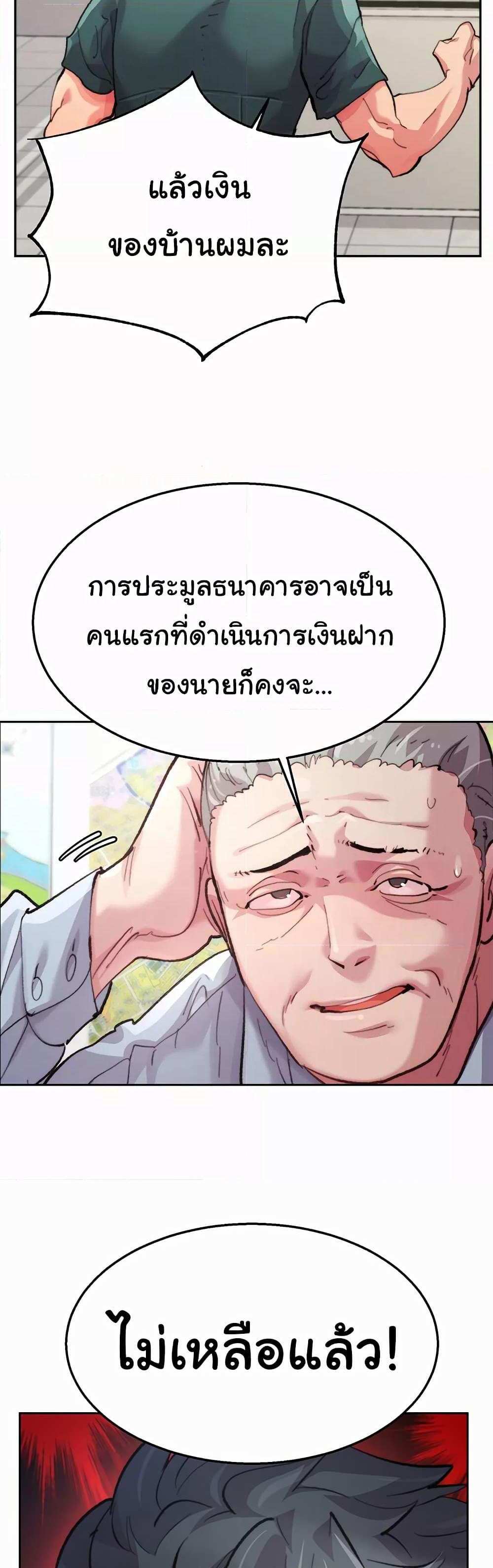 Chicken Club แปลไทย