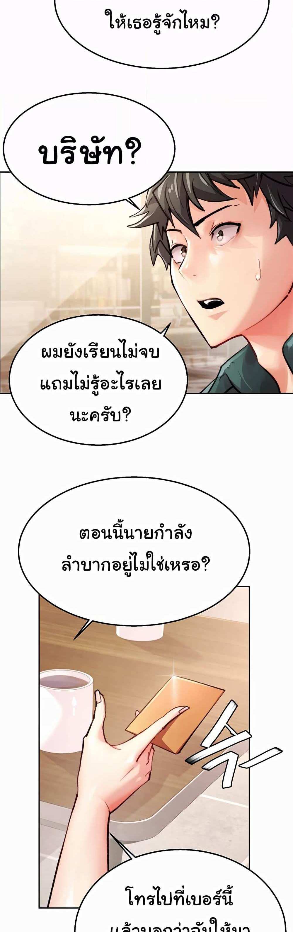 Chicken Club แปลไทย