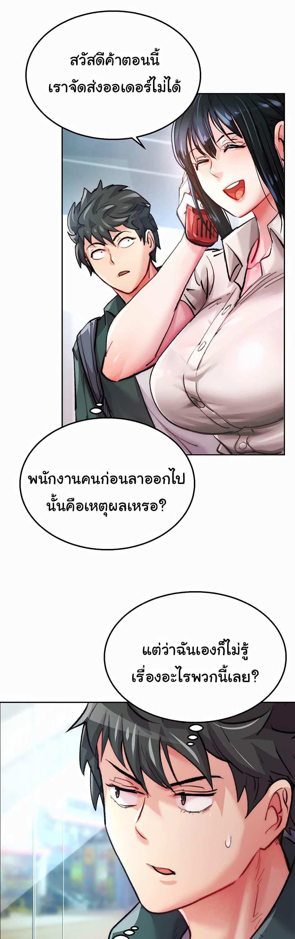 Chicken Club แปลไทย