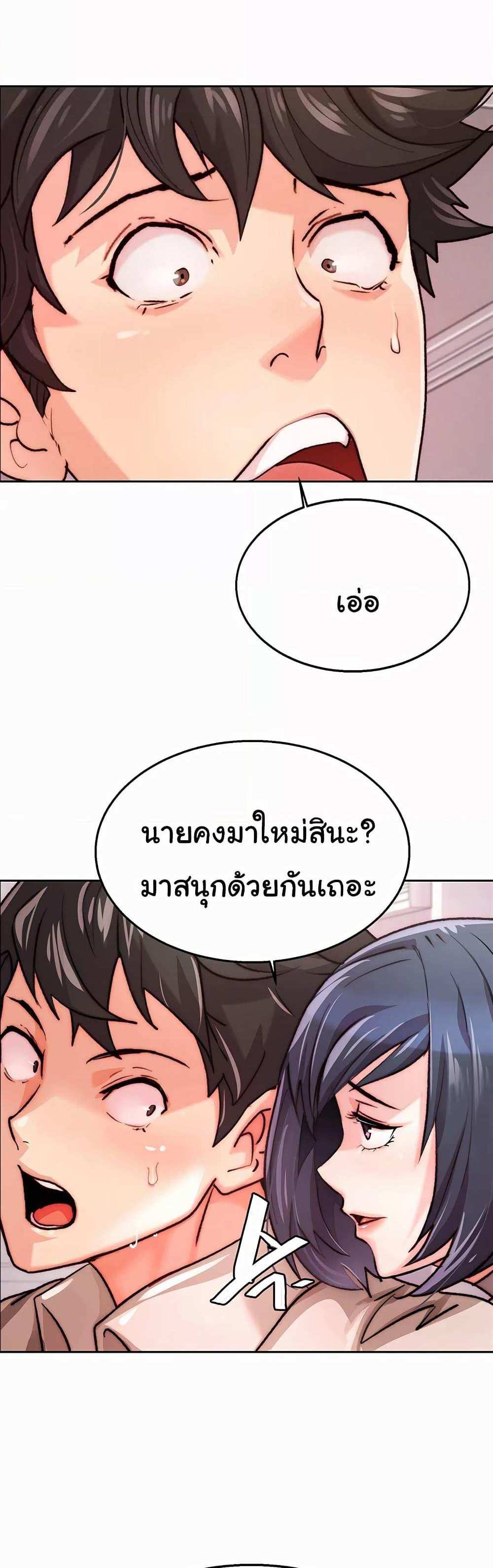 Chicken Club แปลไทย