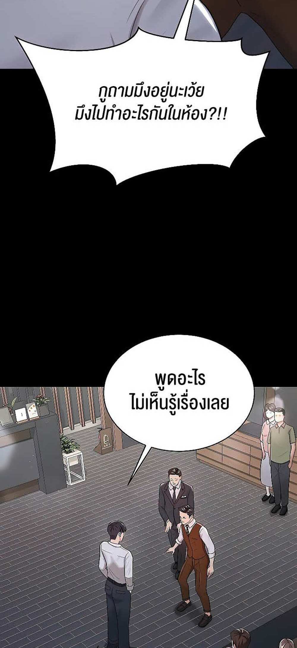 Your Wife was Delicious แปลไทย