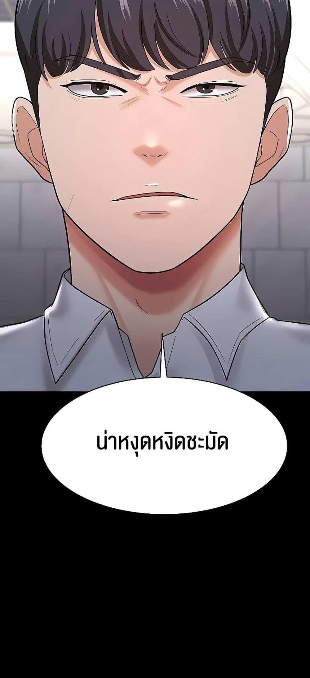 Your Wife was Delicious แปลไทย