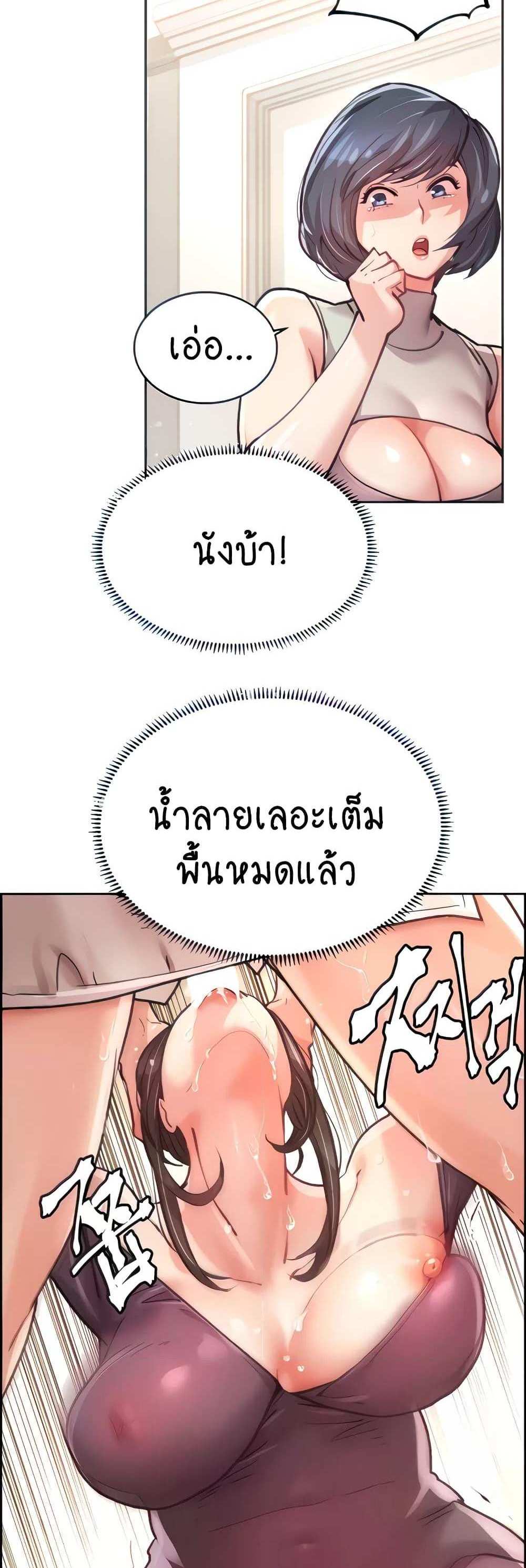 Chicken Club แปลไทย