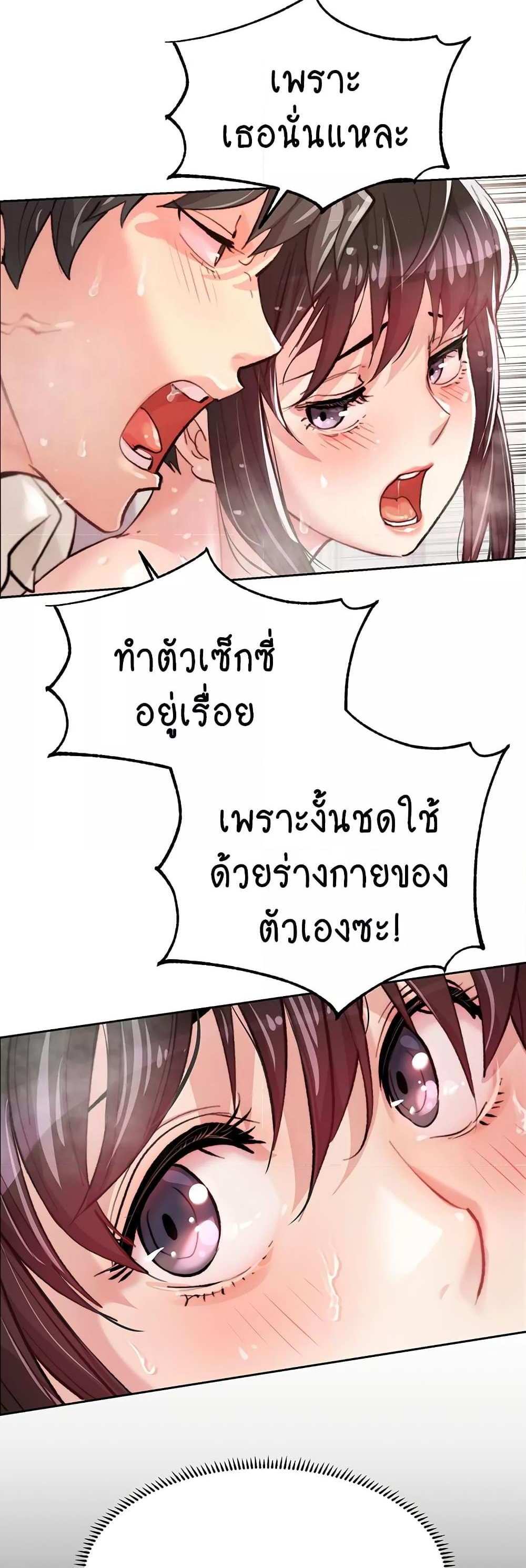 Chicken Club แปลไทย