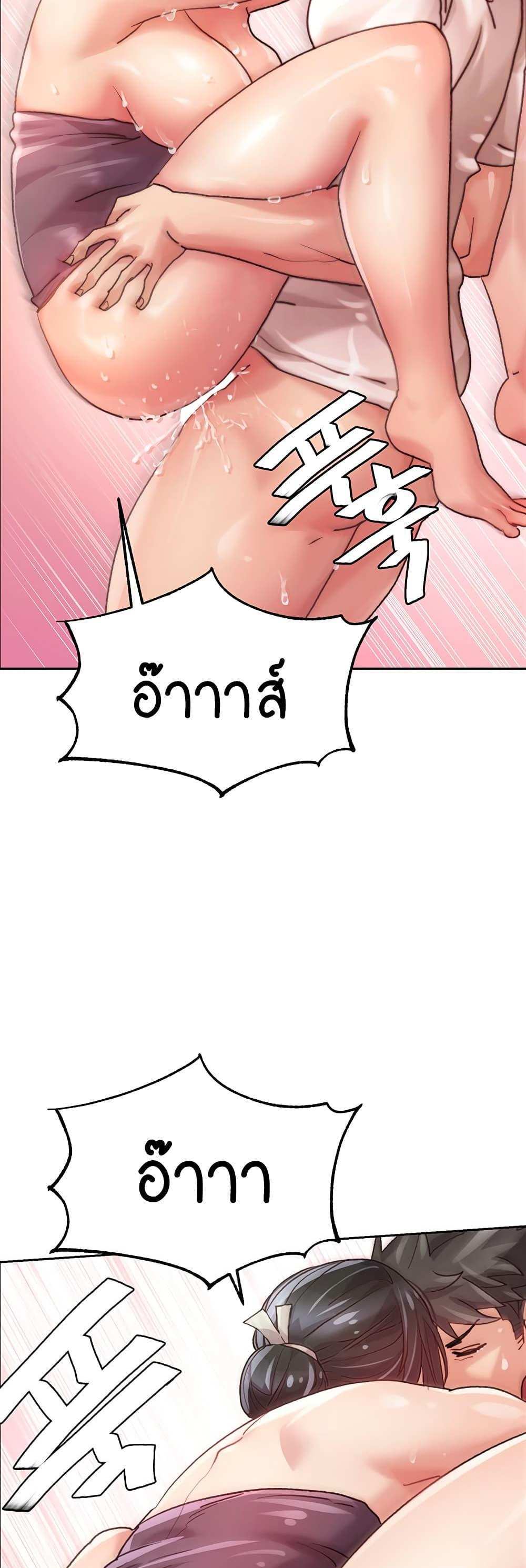 Chicken Club แปลไทย