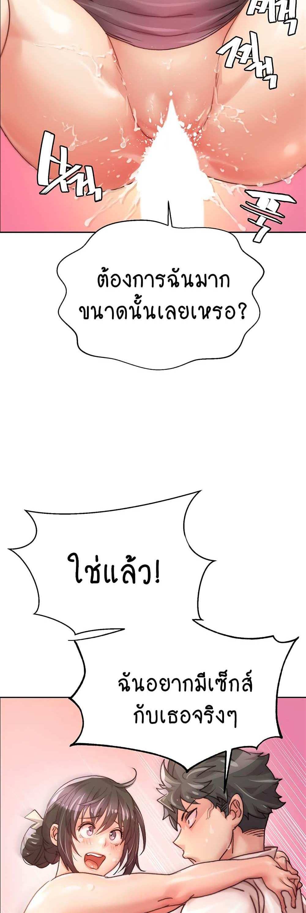 Chicken Club แปลไทย