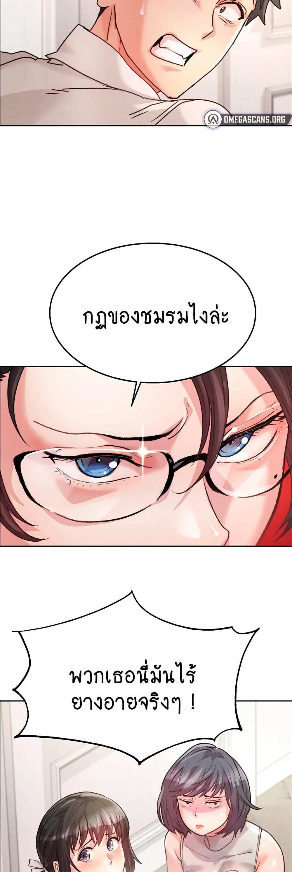 Chicken Club แปลไทย