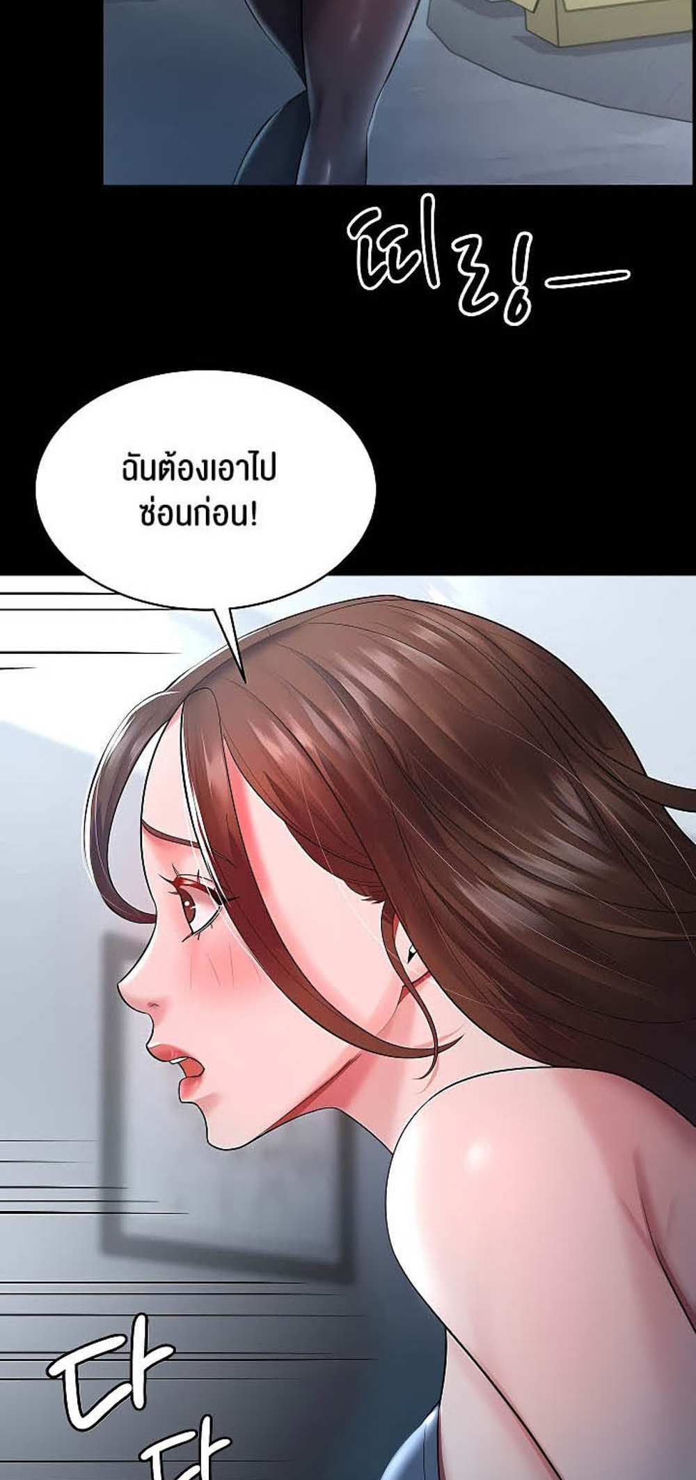 Your Wife was Delicious แปลไทย