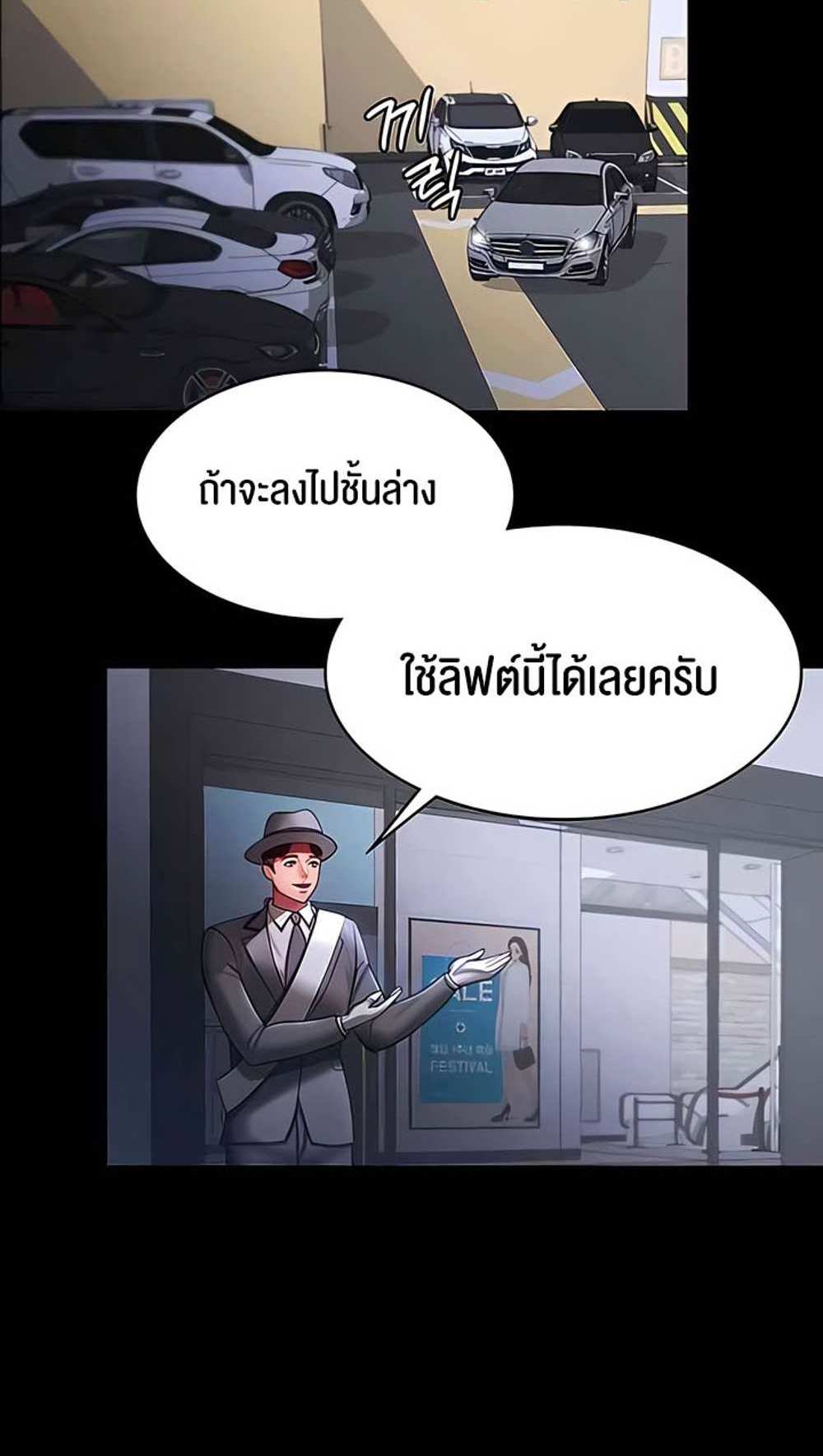 Your Wife was Delicious แปลไทย