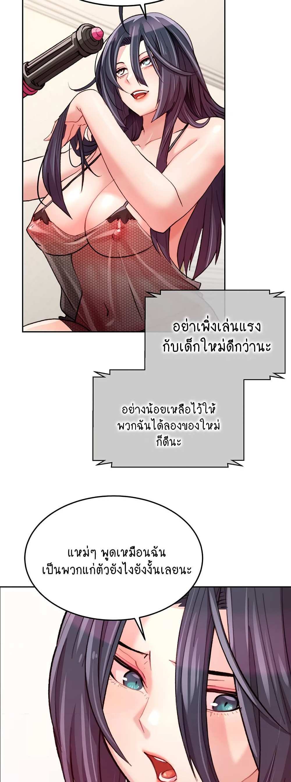 Chicken Club แปลไทย