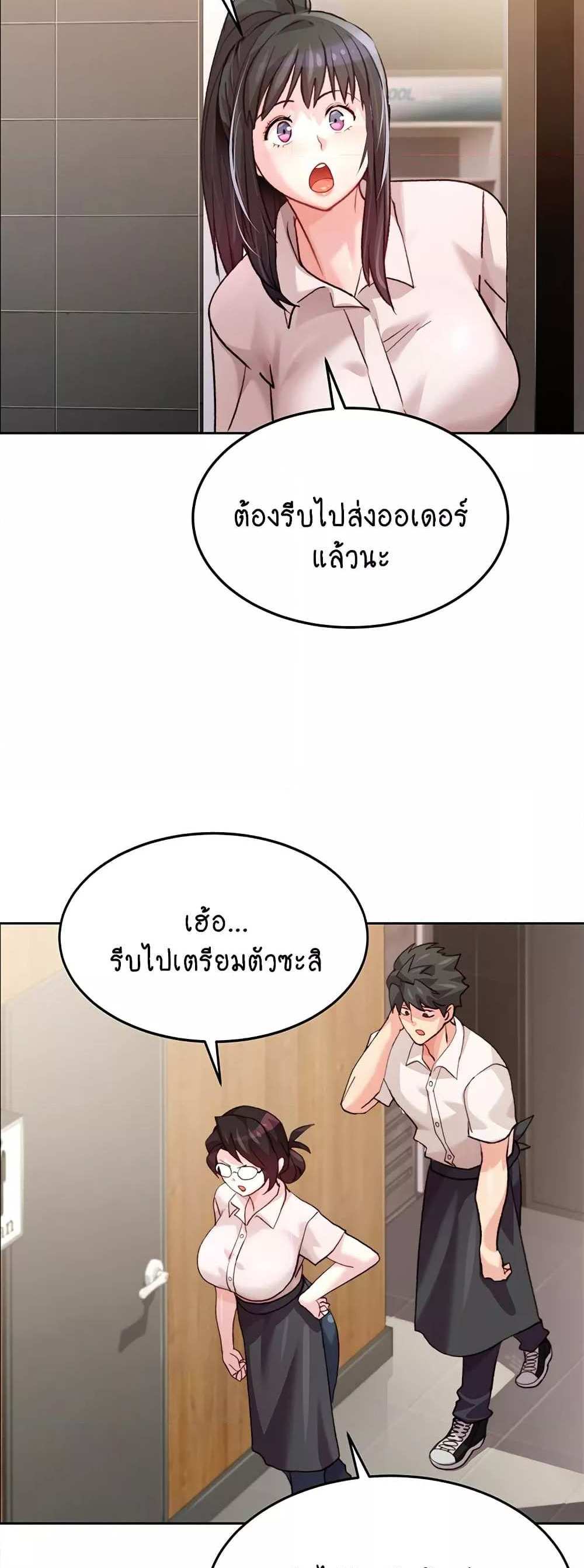 Chicken Club แปลไทย