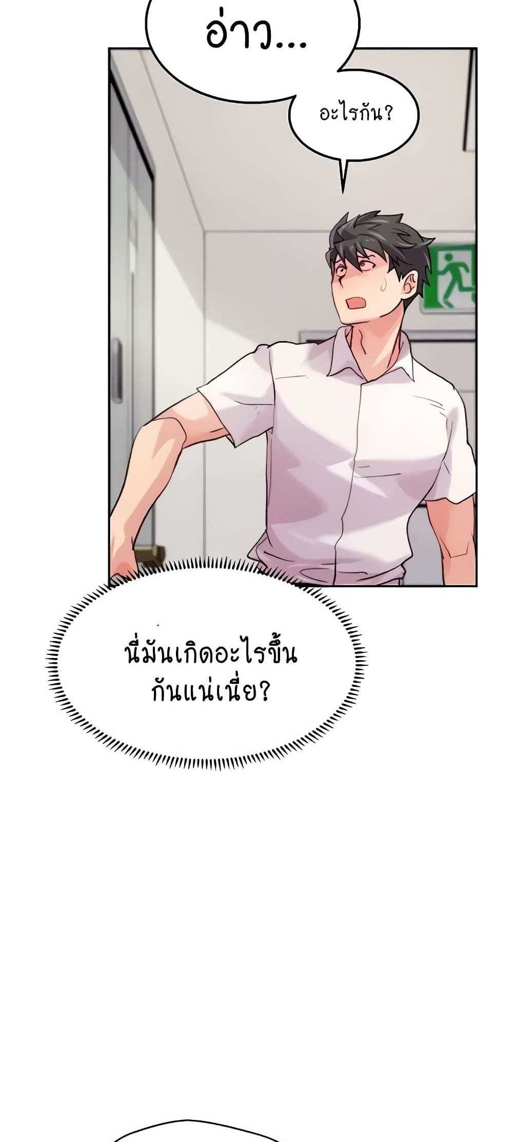 Chicken Club แปลไทย