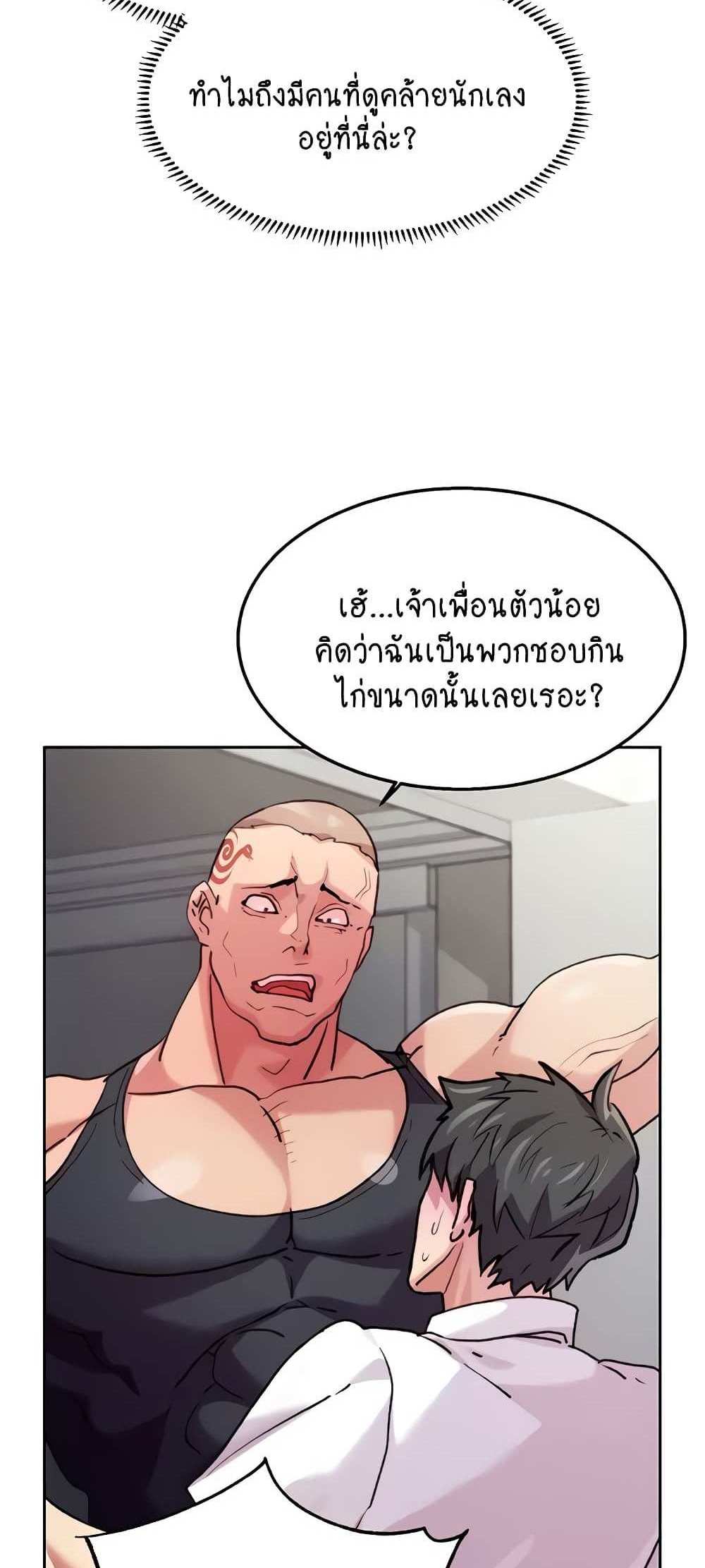 Chicken Club แปลไทย