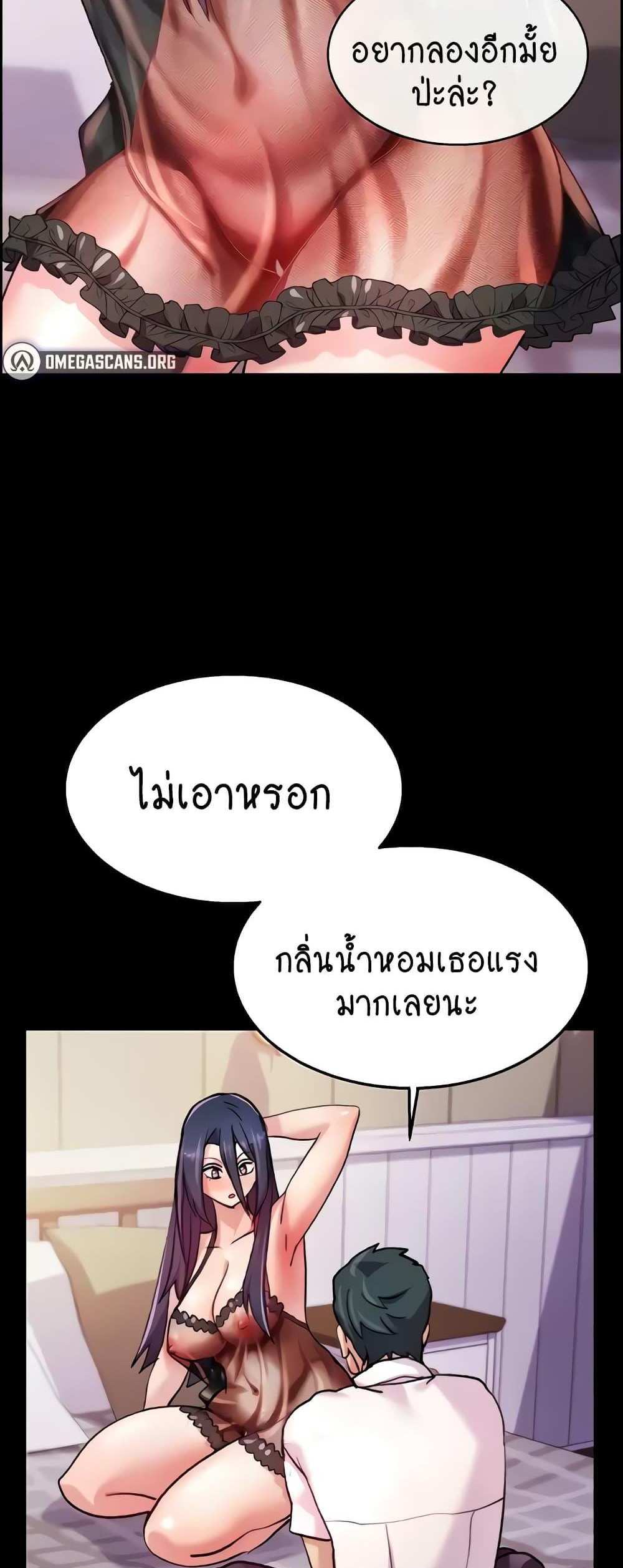 Chicken Club แปลไทย