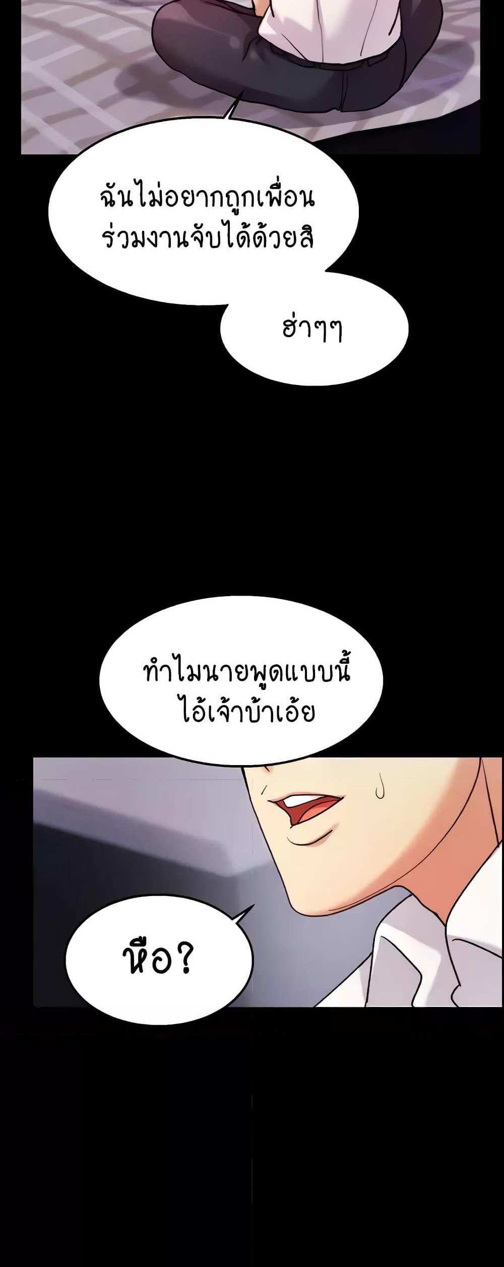 Chicken Club แปลไทย