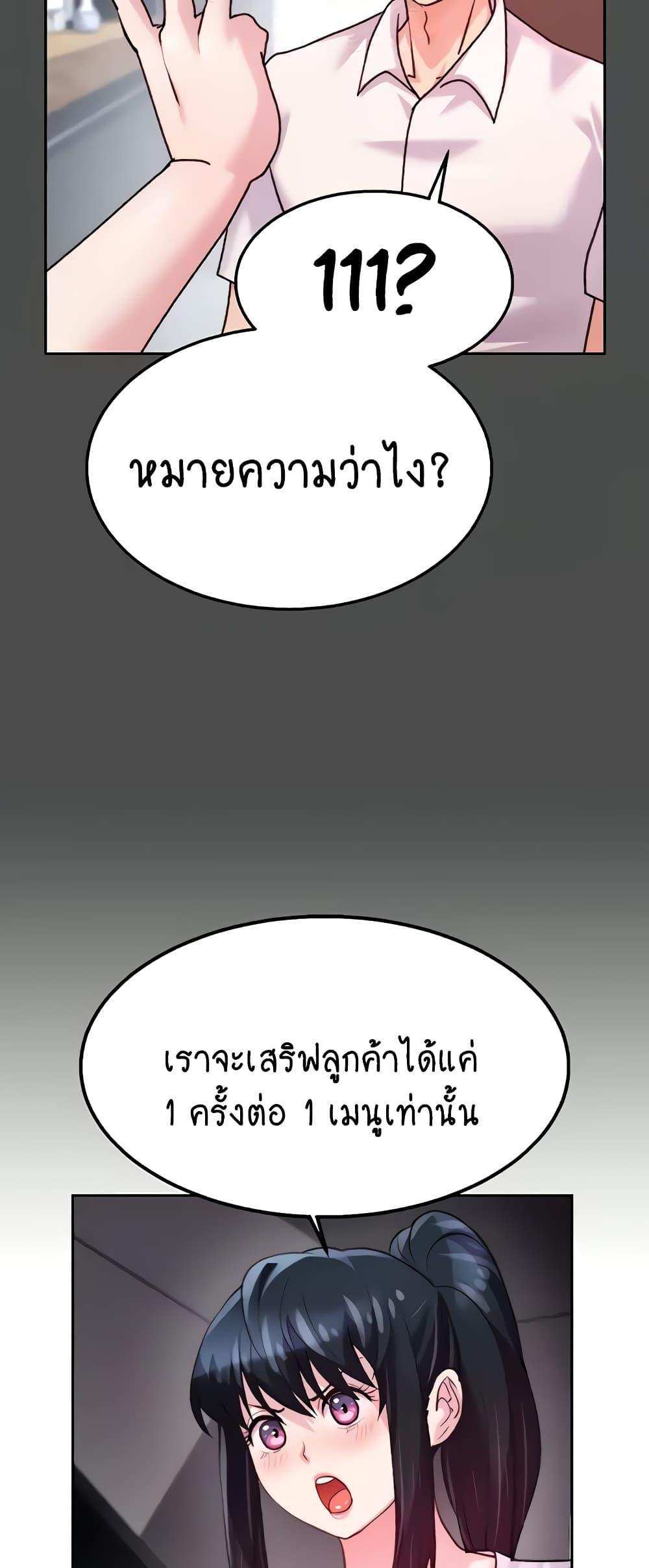 Chicken Club แปลไทย