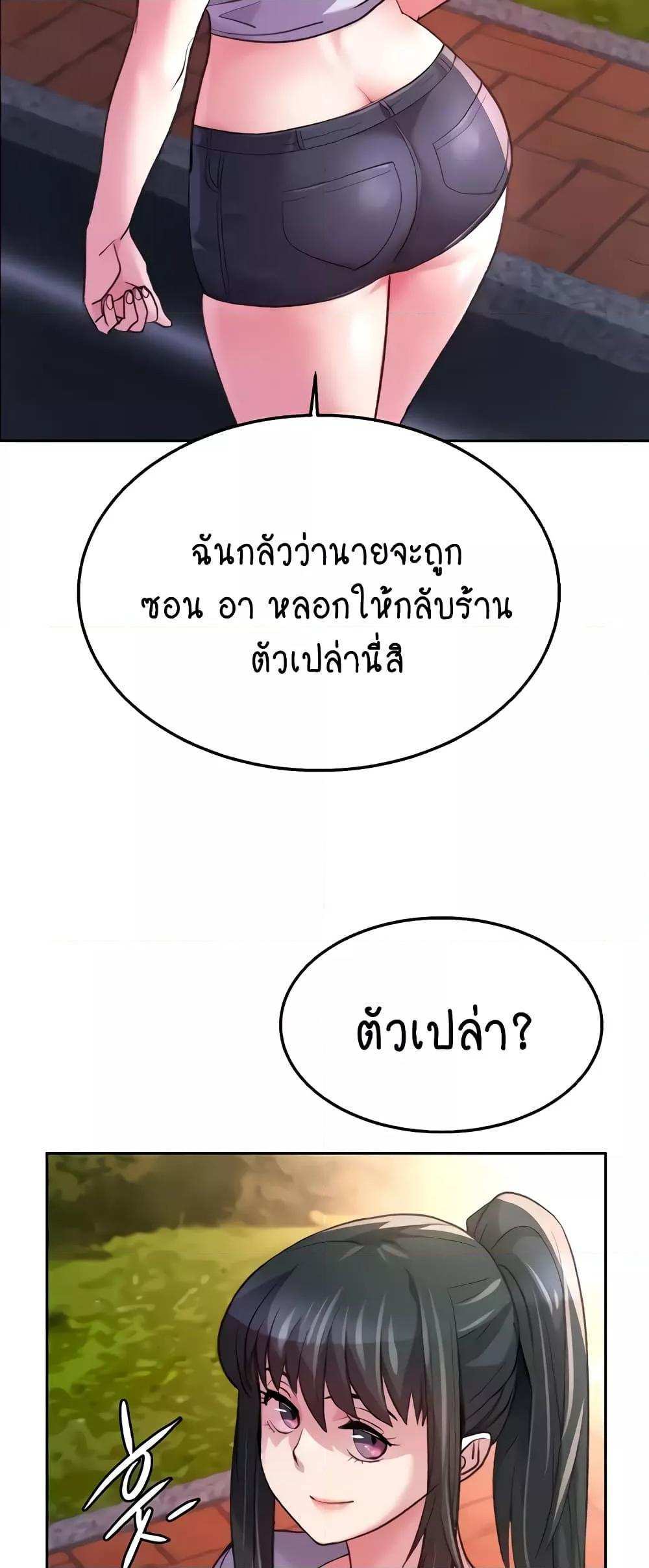 Chicken Club แปลไทย