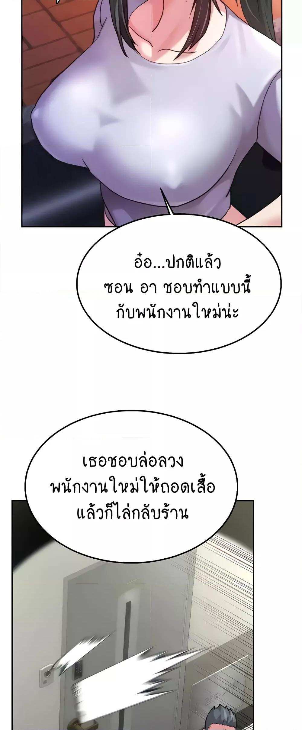 Chicken Club แปลไทย