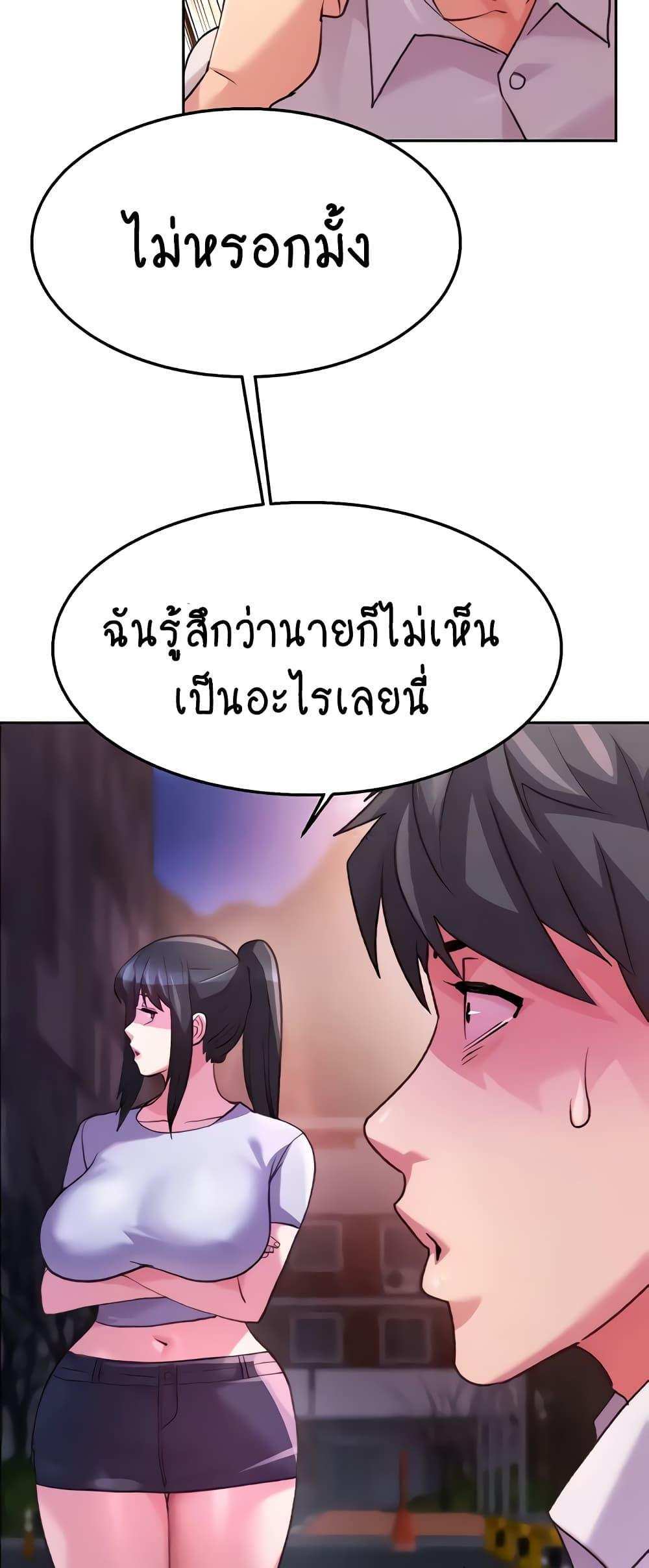 Chicken Club แปลไทย