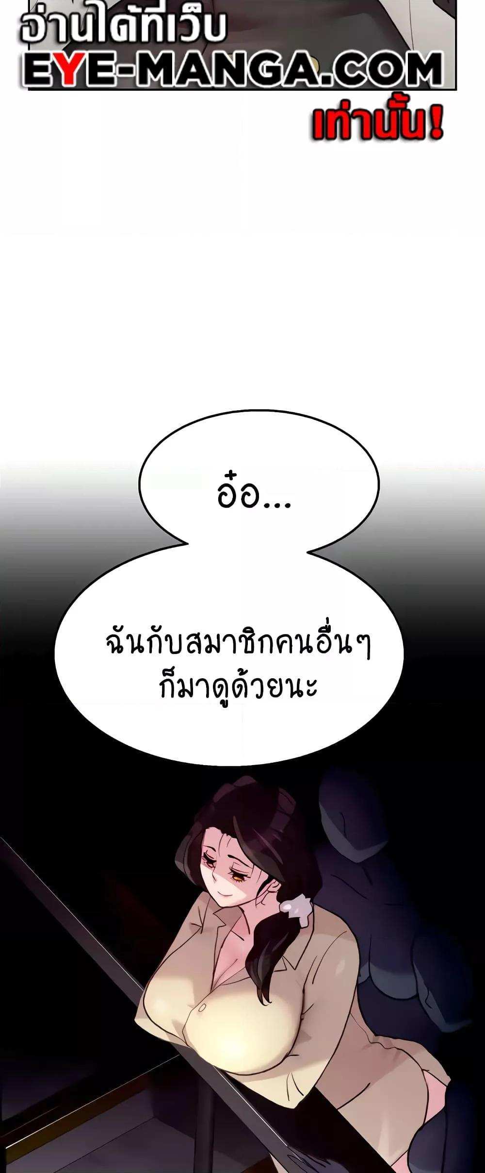 Chicken Club แปลไทย