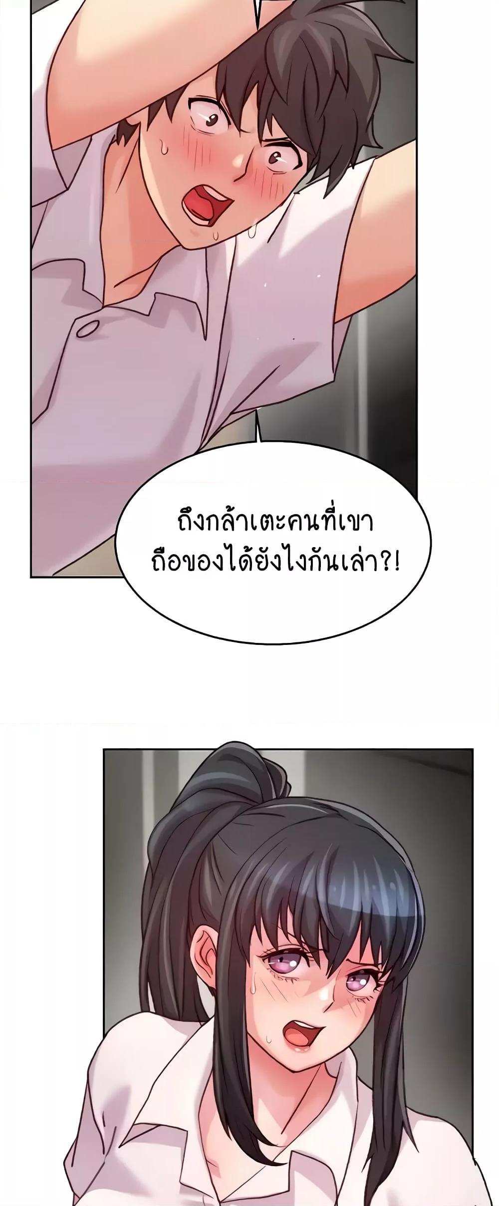 Chicken Club แปลไทย