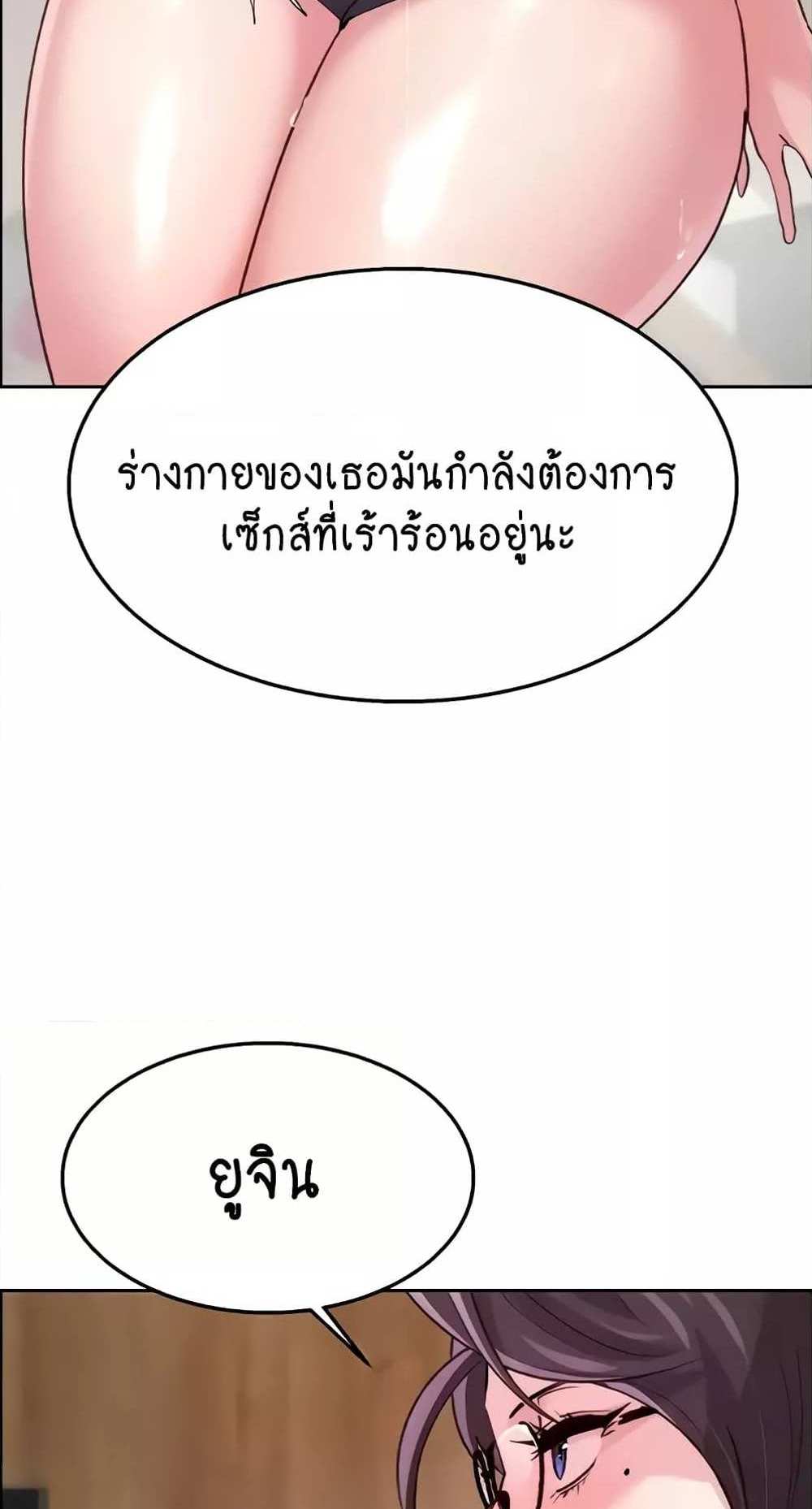 Chicken Club แปลไทย