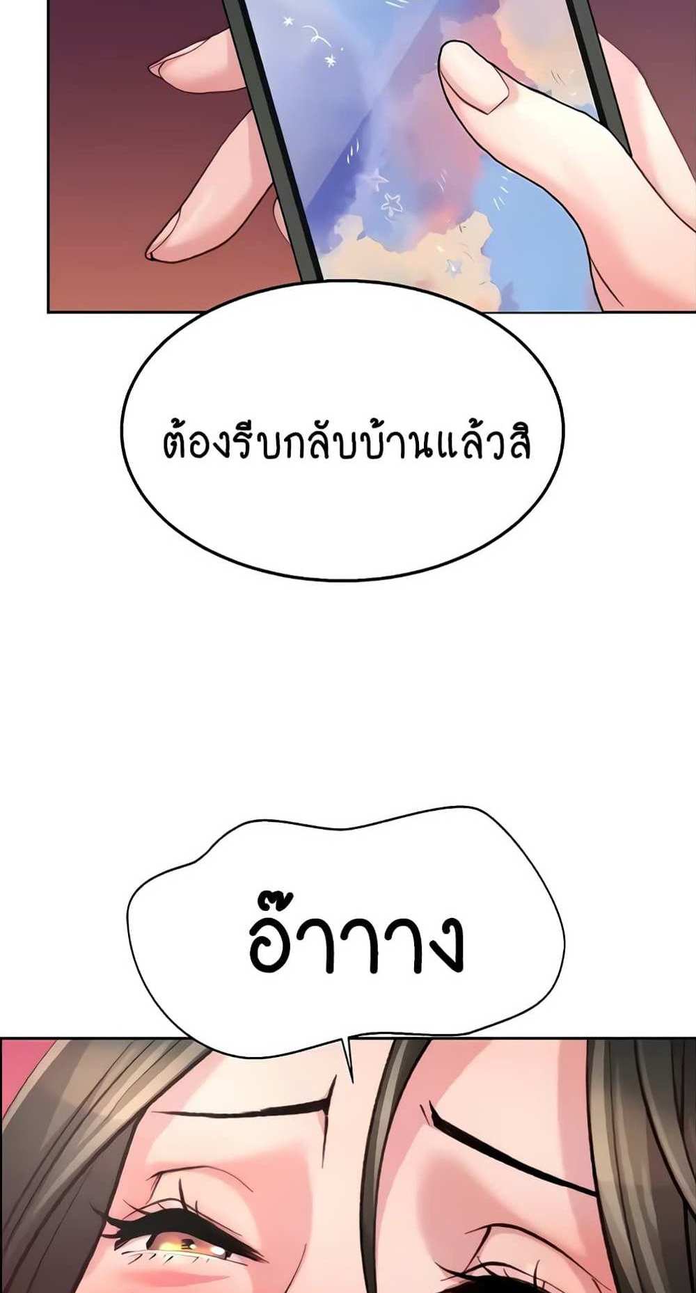 Chicken Club แปลไทย