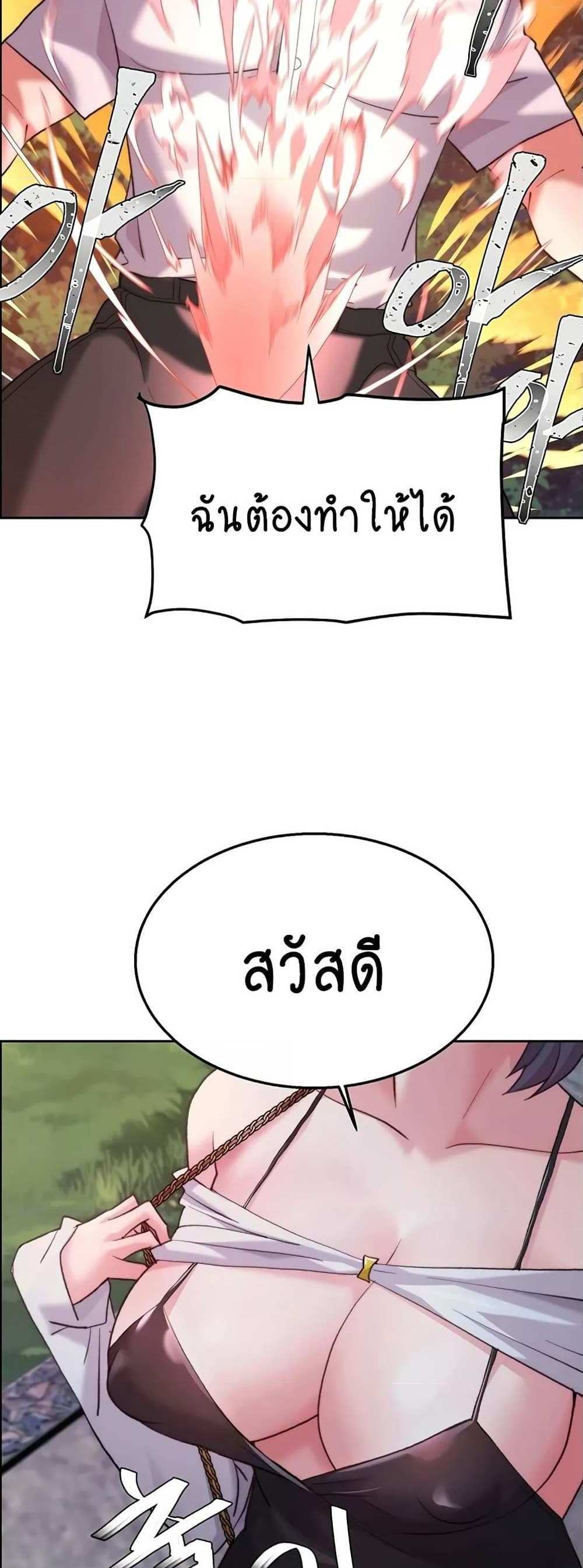 Chicken Club แปลไทย