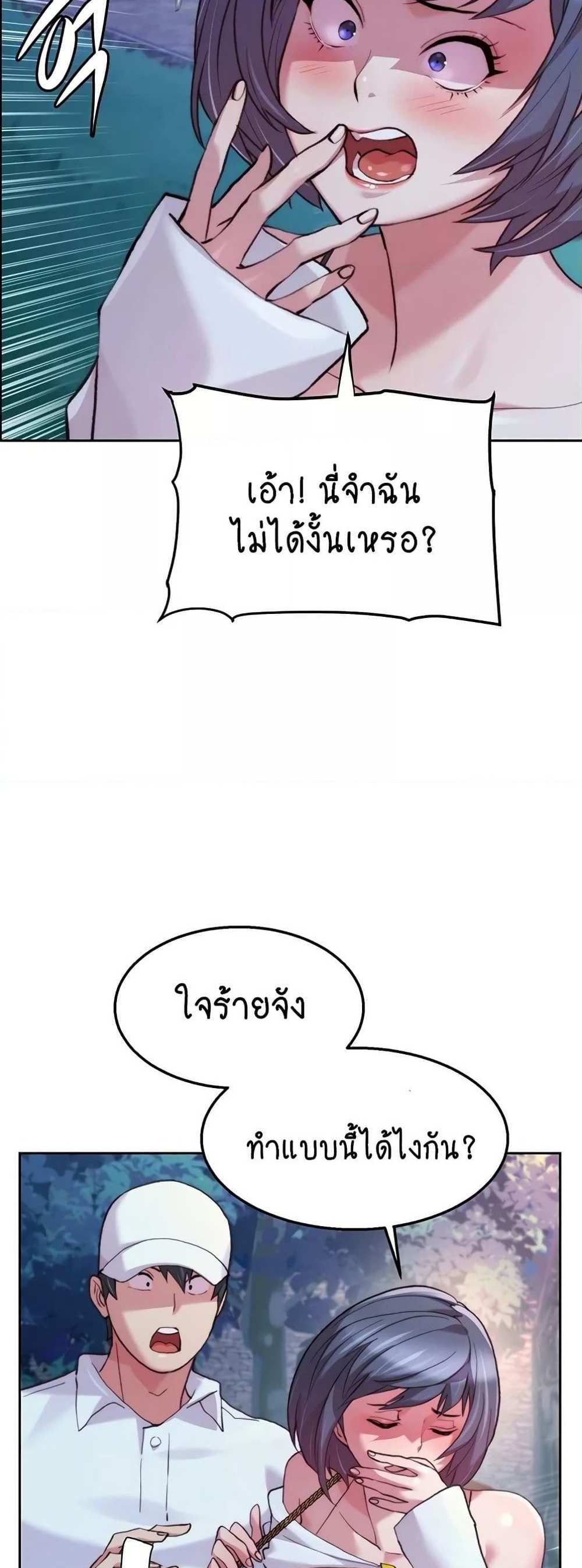 Chicken Club แปลไทย