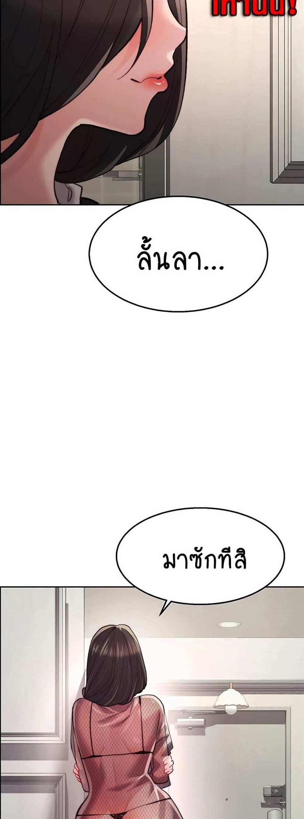 Chicken Club แปลไทย