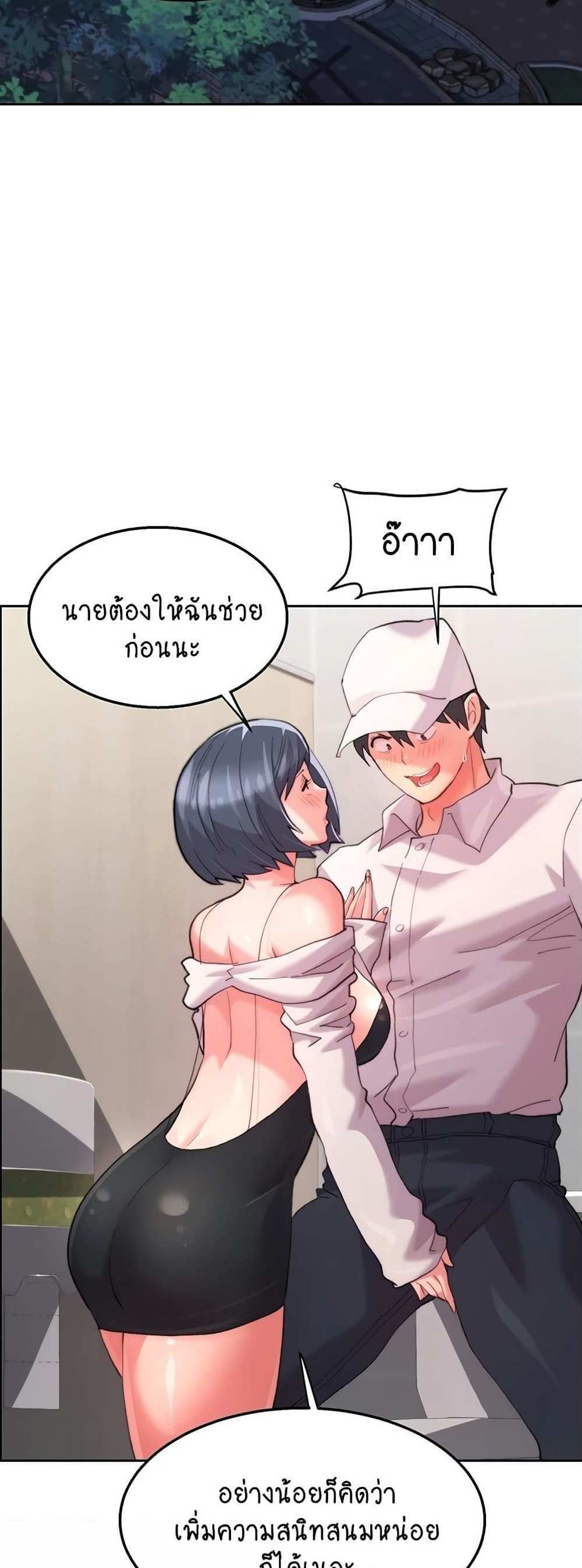 Chicken Club แปลไทย